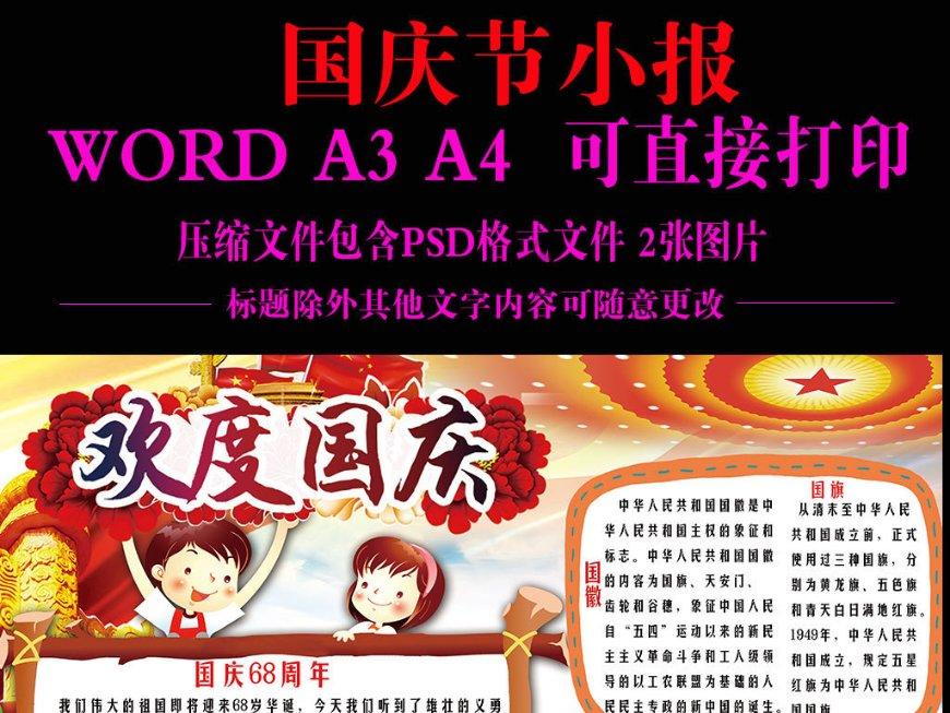 米奇冒险世界